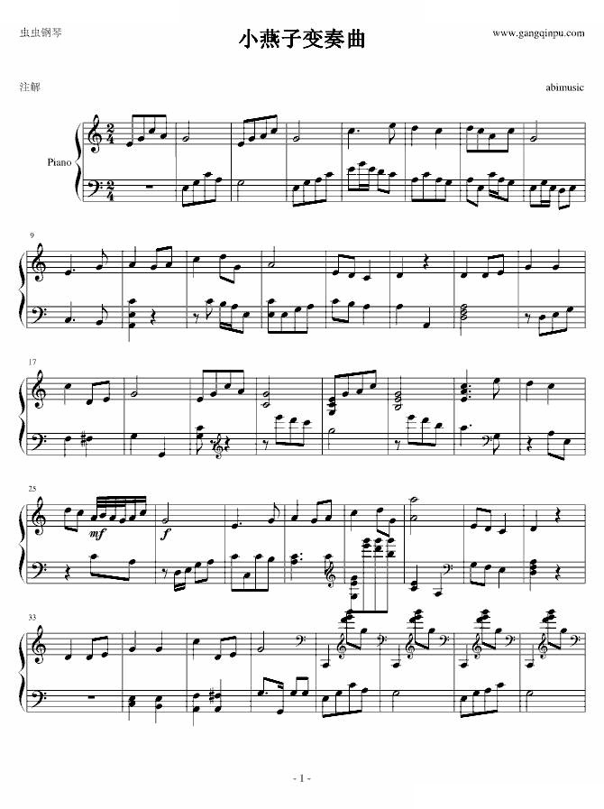 小燕子变奏曲