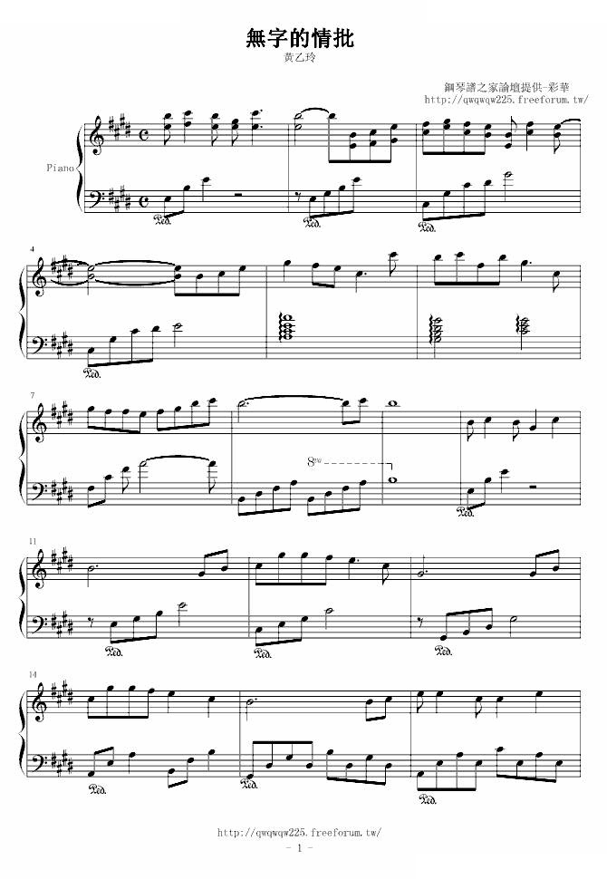黃乙玲-無字的情批