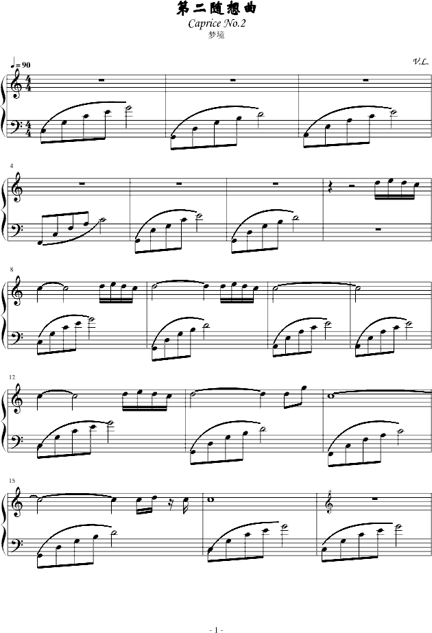 第二随想曲