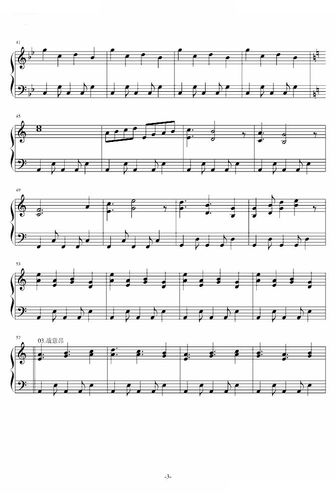 仙剑一 战斗组曲