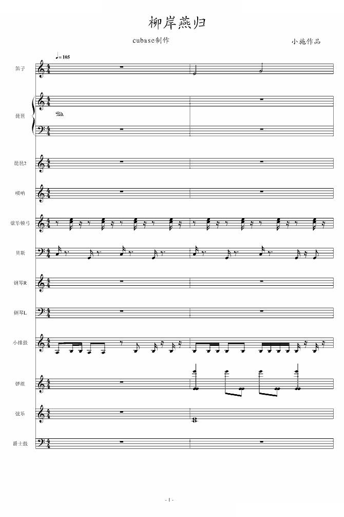中国风-柳岸燕归（大制作）