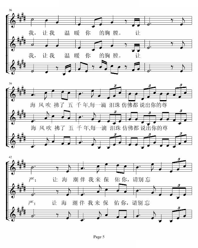 东方之珠合唱谱
