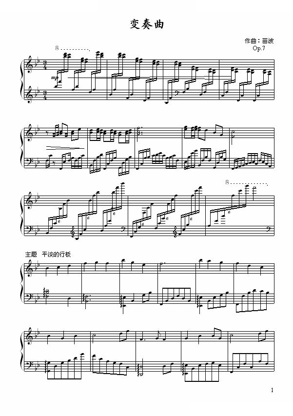 变奏曲