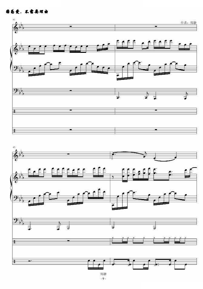 谬误的爱情Perfect Mistakes