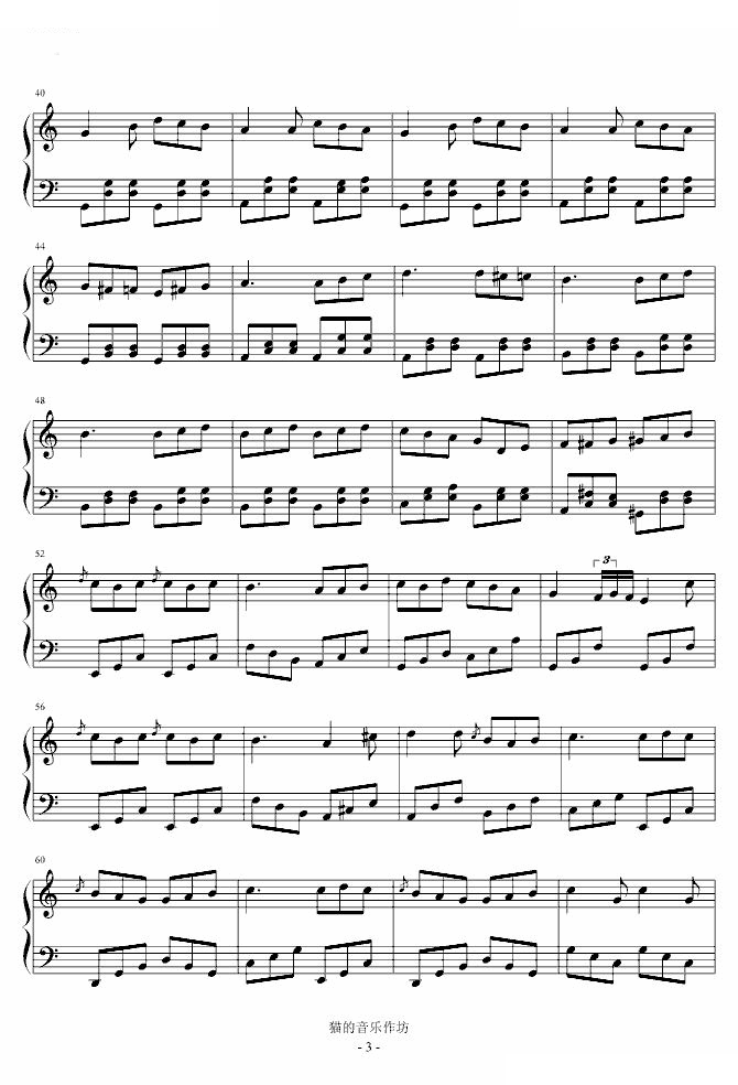 C大调奏鸣曲（三）