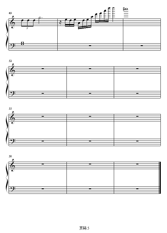 单恋