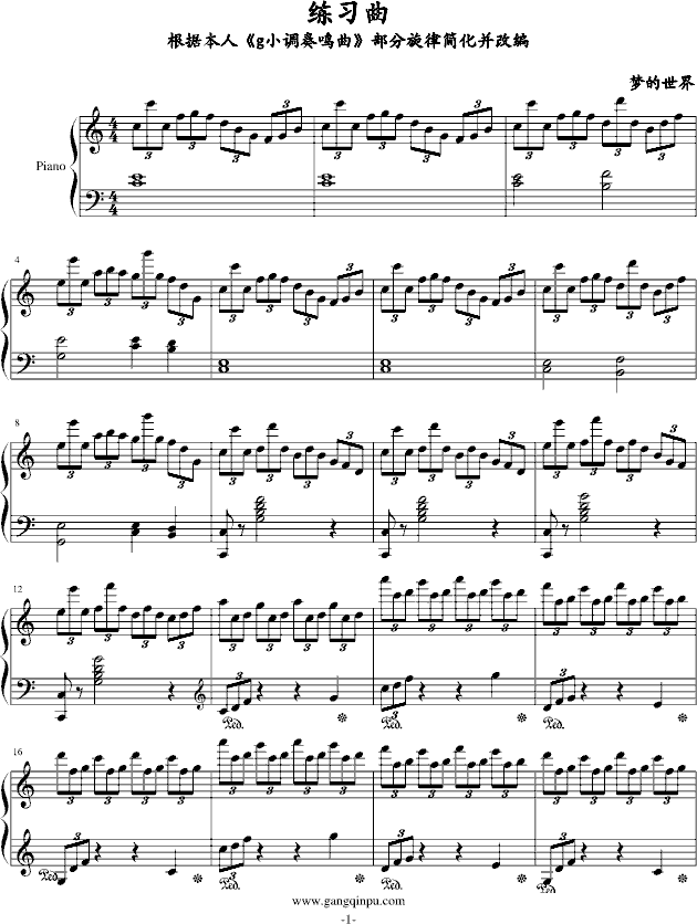 练习曲