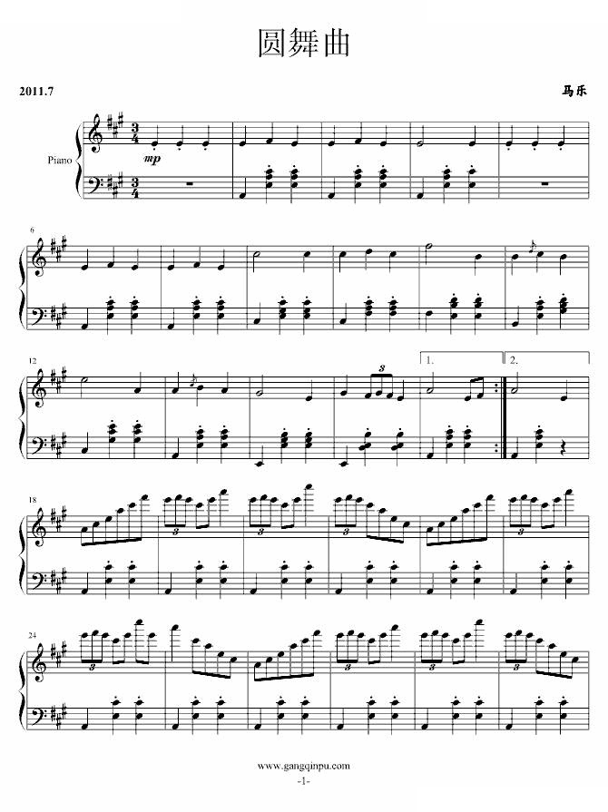 华丽的圆舞曲