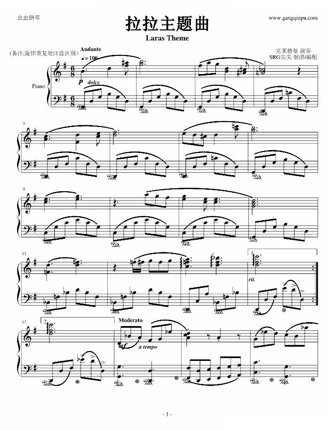 拉拉主题曲