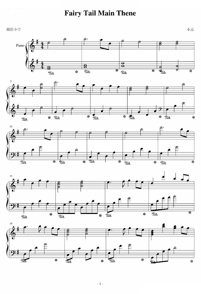 Fairy Tail Main Theme