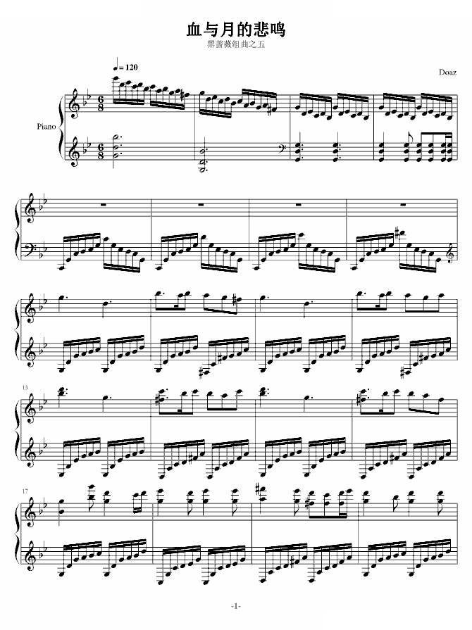 黑蔷薇组曲⒌血与月的悲鸣