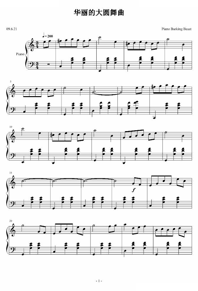华丽的大圆舞曲