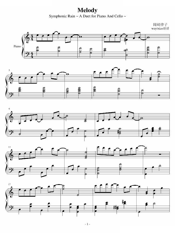 Melody（交响乐之雨 岡崎律子）