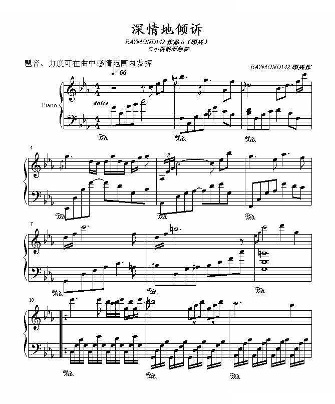 深情地倾诉-C小调钢琴曲