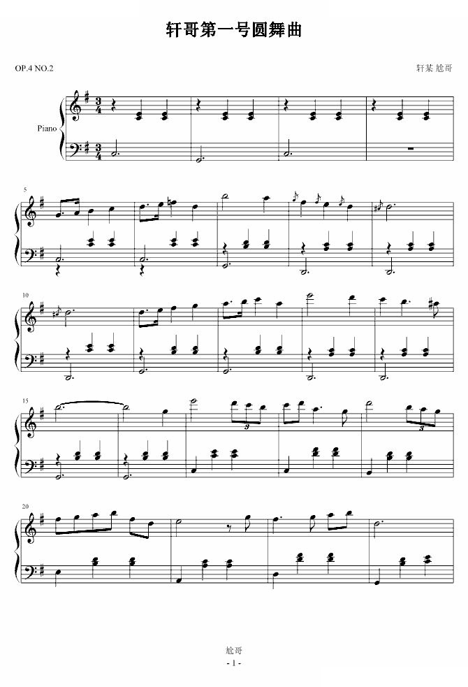 第一号圆舞曲