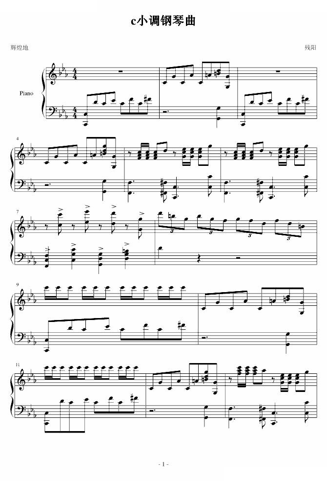 c小调钢琴曲