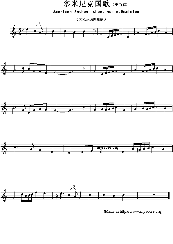 多米尼克国歌（Ameriacn Anthem sheet music:Dominica）