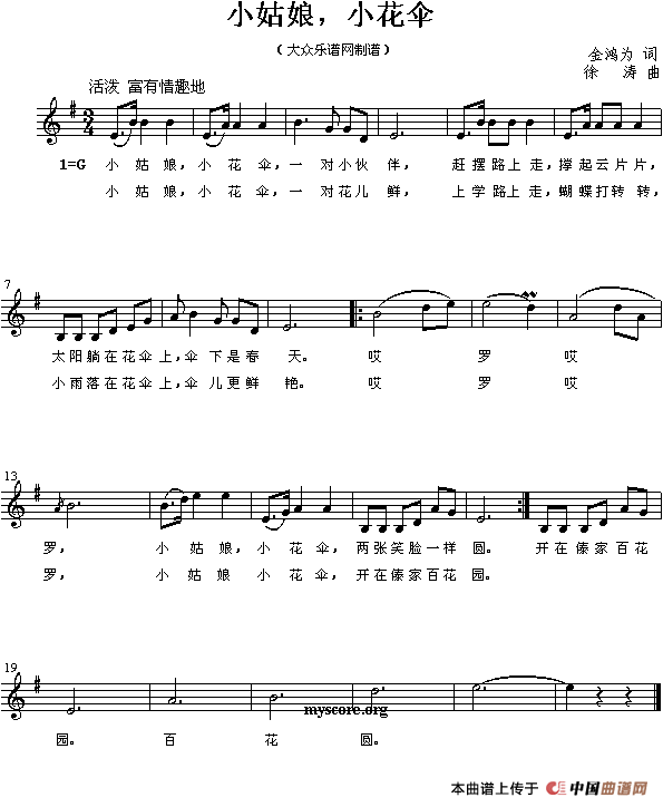 小姑娘，小花伞