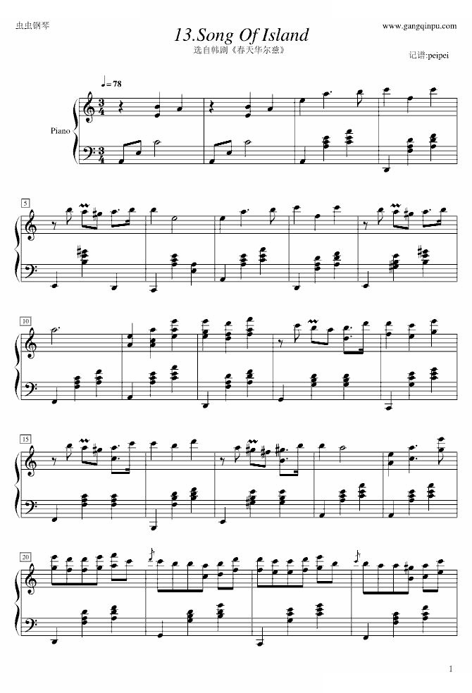 春天华尔兹-之Song Of Island
