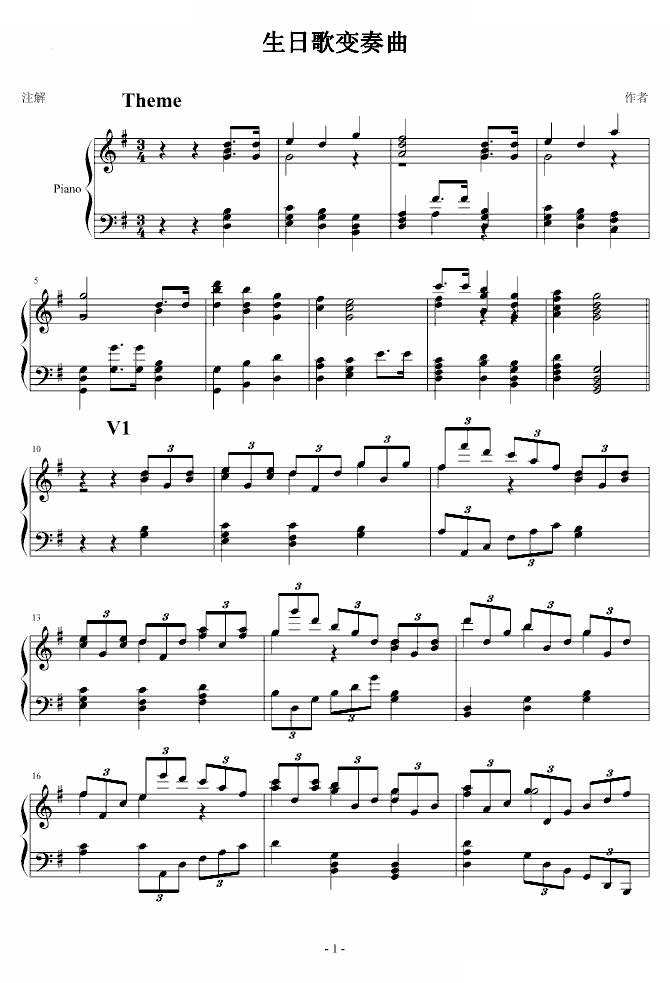 生日歌变奏曲