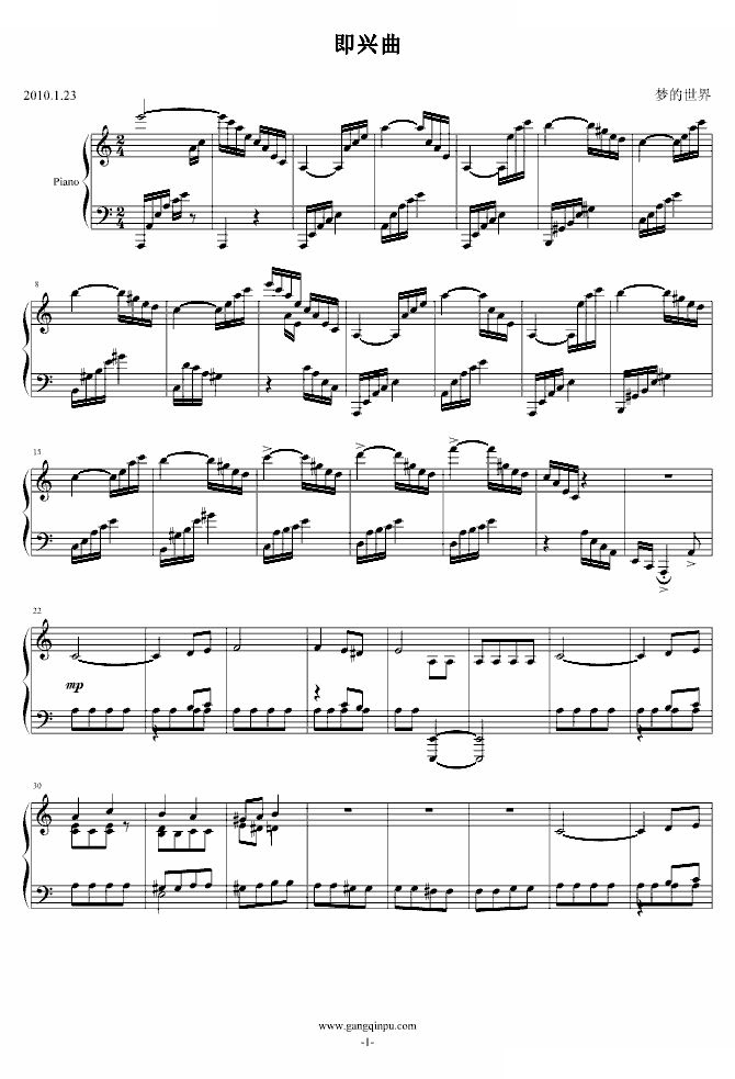 即兴曲
