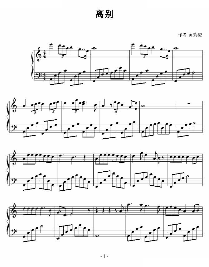 离别