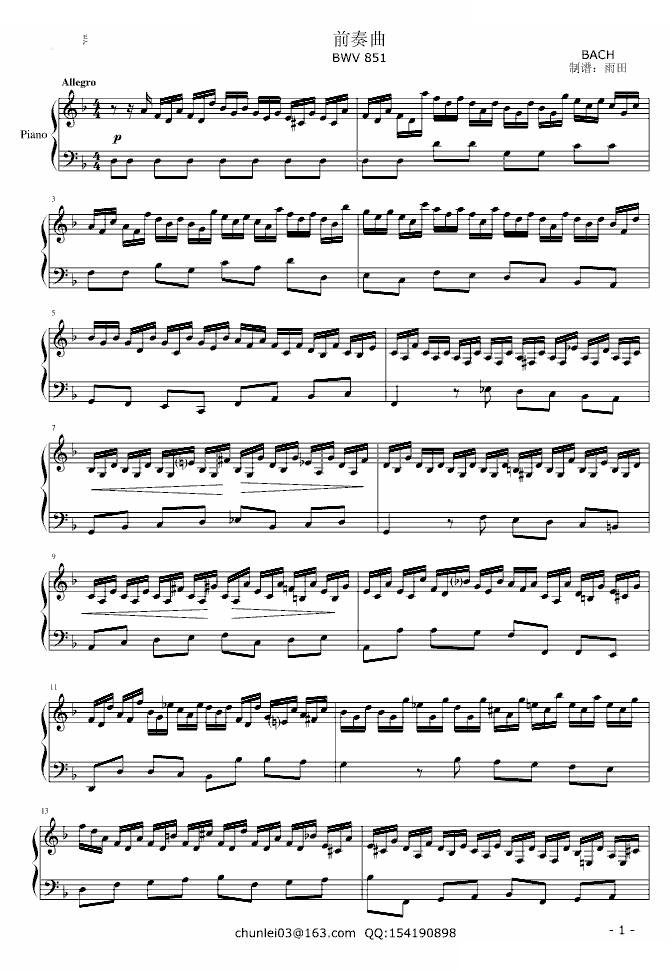 平均律D小调前奏曲（BWV 851）