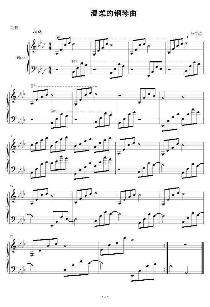 温柔的钢琴曲