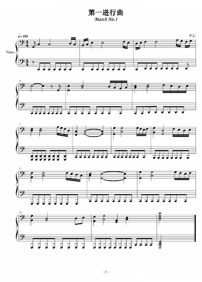 第一进行曲