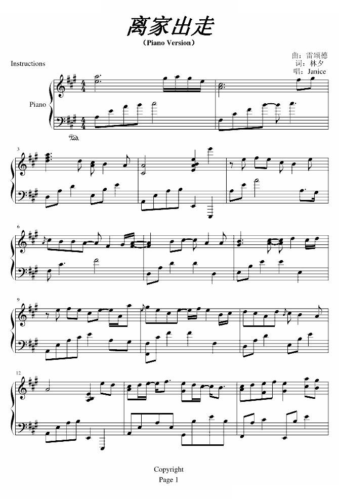 离家出走-（Piano Version）