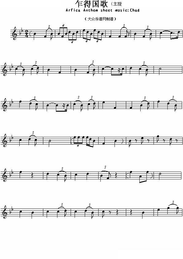乍得国歌（Arfica Anthem sheet music:Chad）
