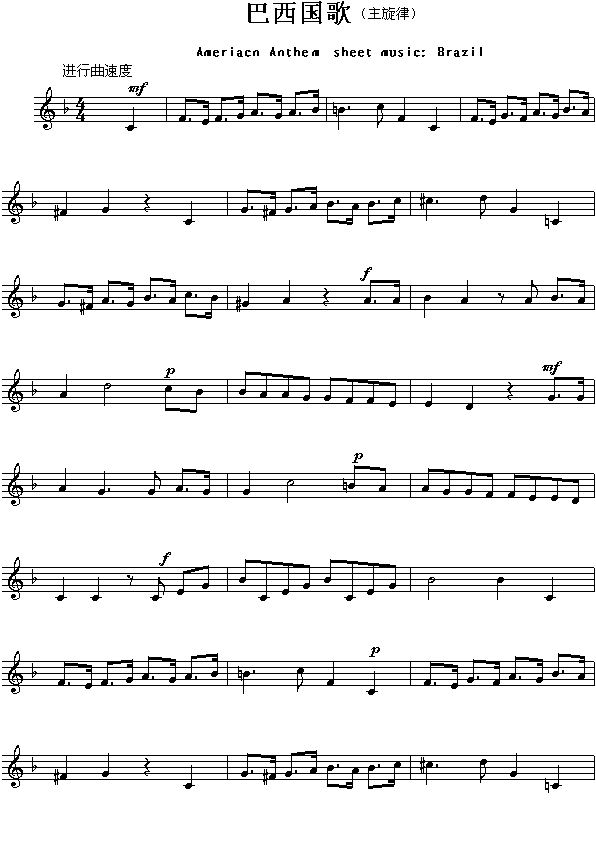 巴西国歌（Ameriacn Anthem sheet music:Brazil）