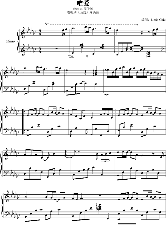 唯爱（画皮片头曲）