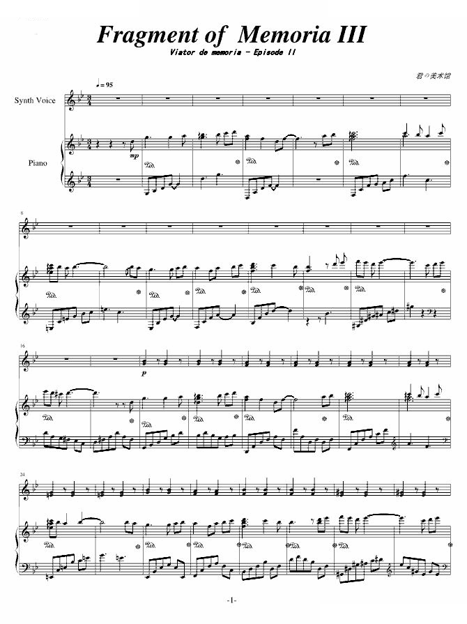 Fragment of “Memoria”III