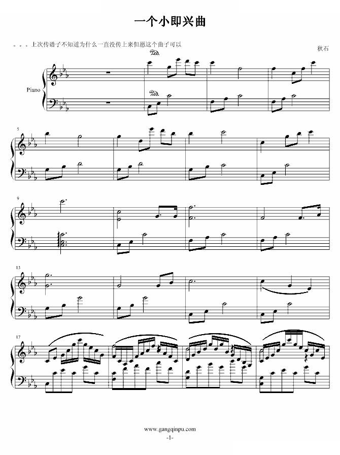 一个小即兴曲