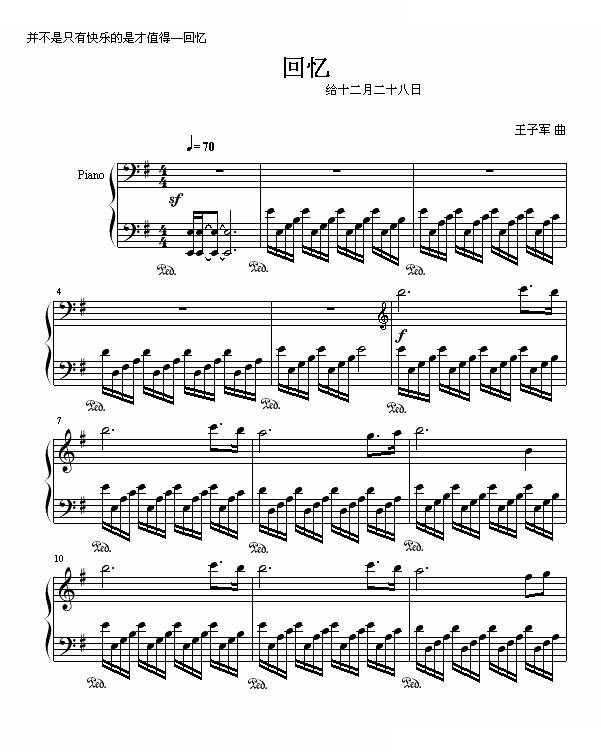 回忆