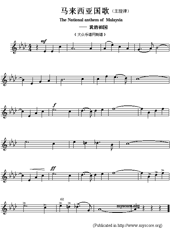 马来西亚国歌（The National anthem of Malaysia）