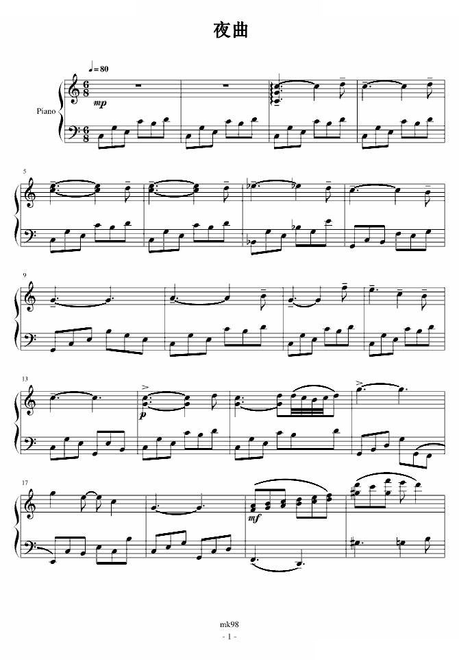像白开水的夜曲