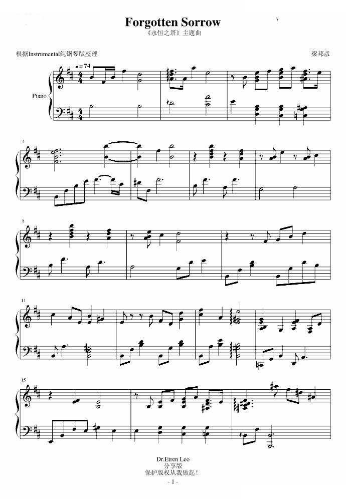 永恒之塔主题曲Forgotten SorrowInstrumental纯钢琴版