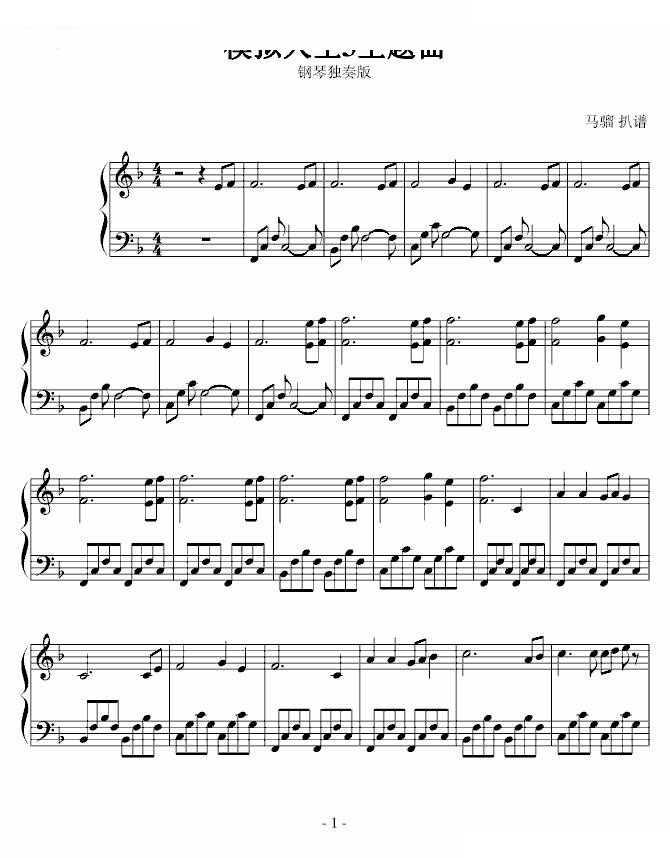 模拟人生主题曲