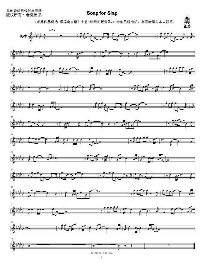 Song for Sing