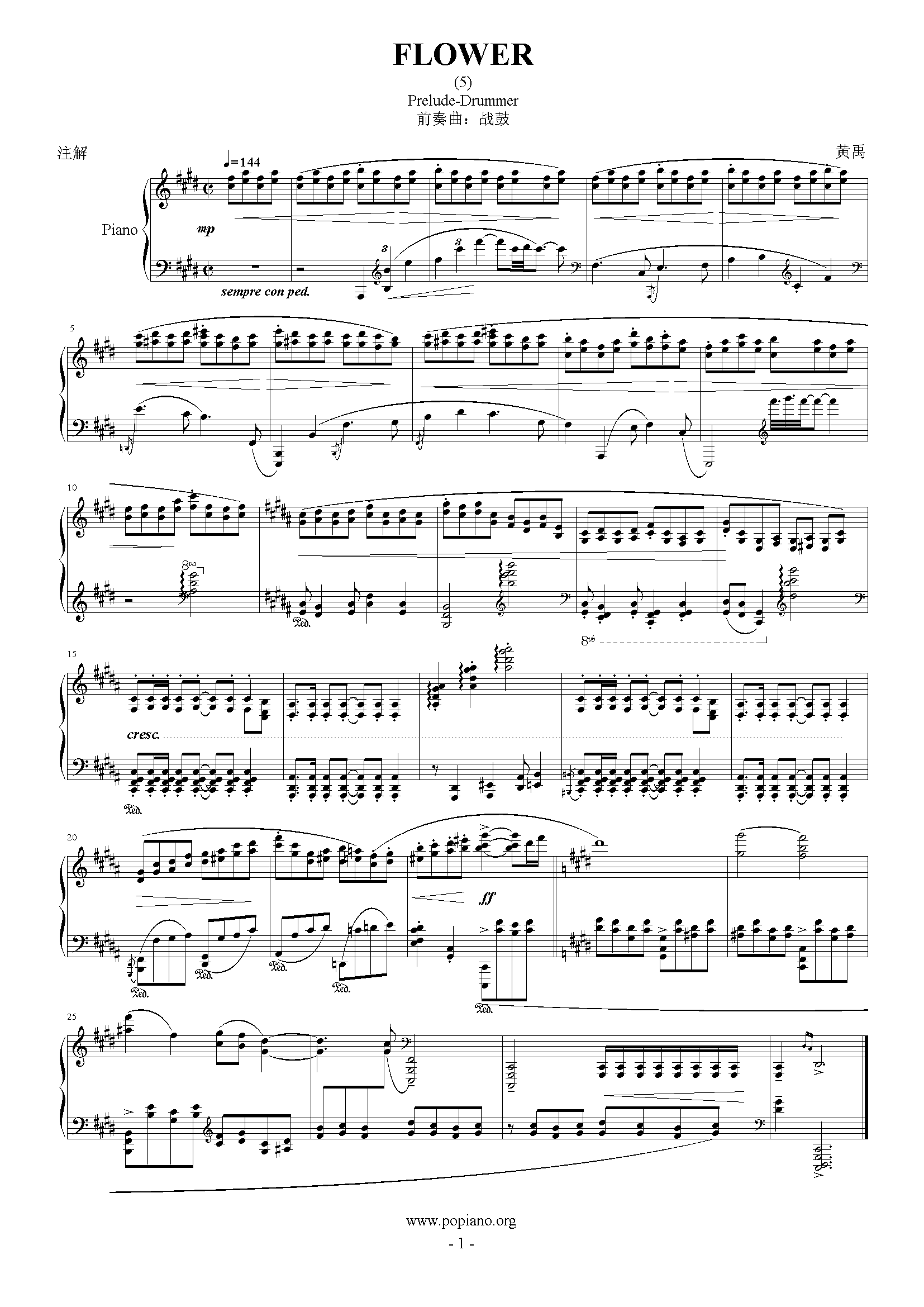 战鼓