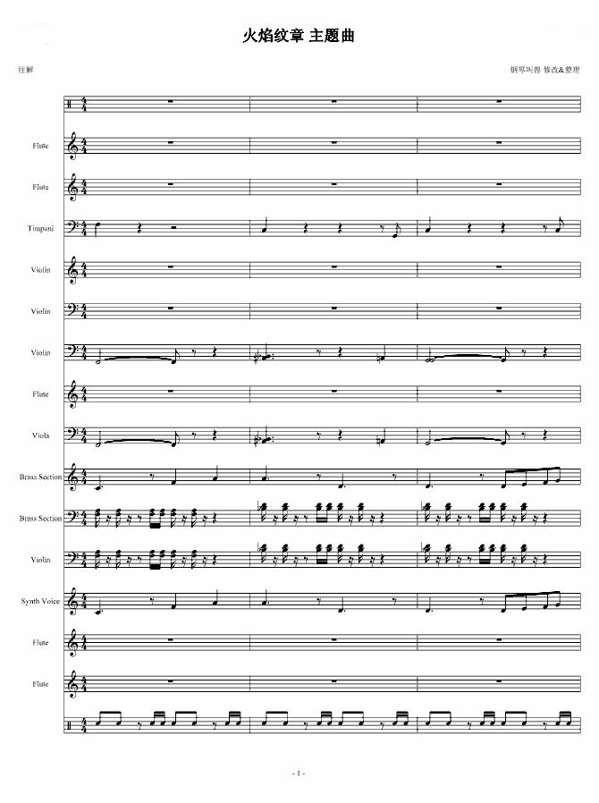 火焰纹章(游戏) 主题曲