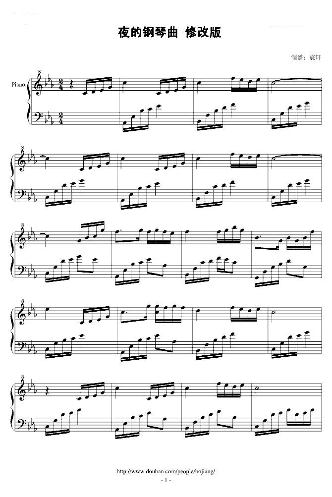 夜的钢琴曲 修改版