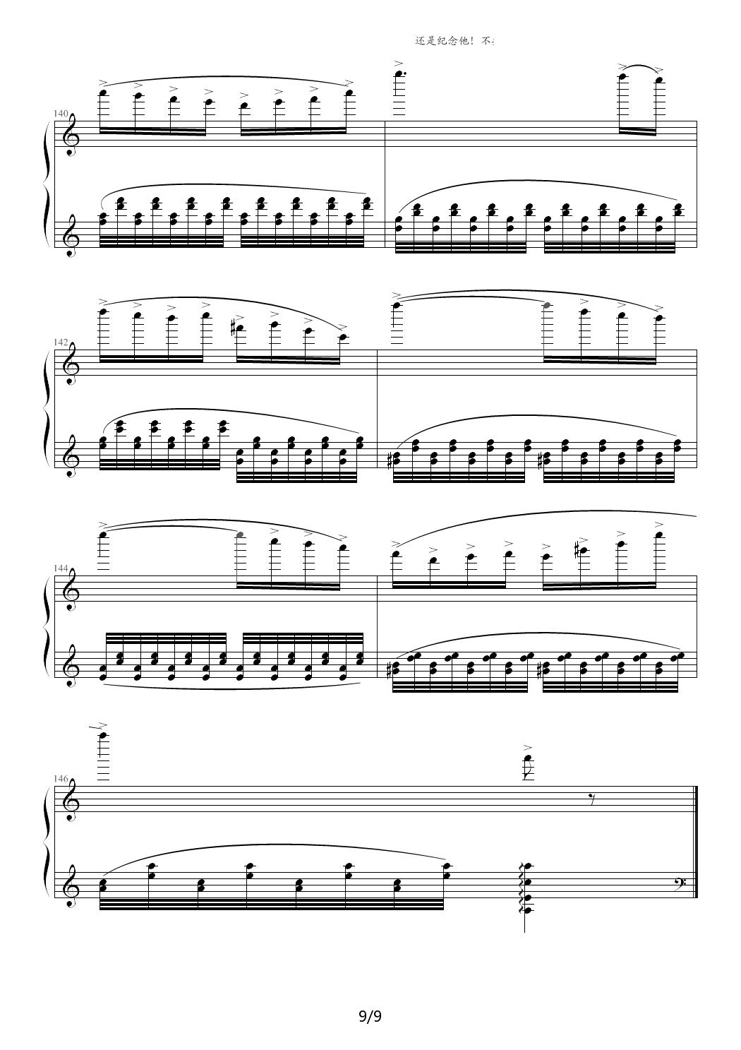 经典主题变奏曲 C调