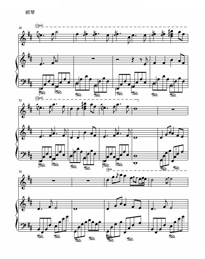 The Song for Lord