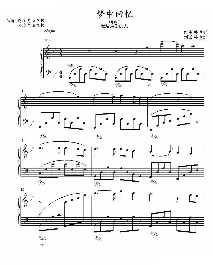 梦中的回忆
