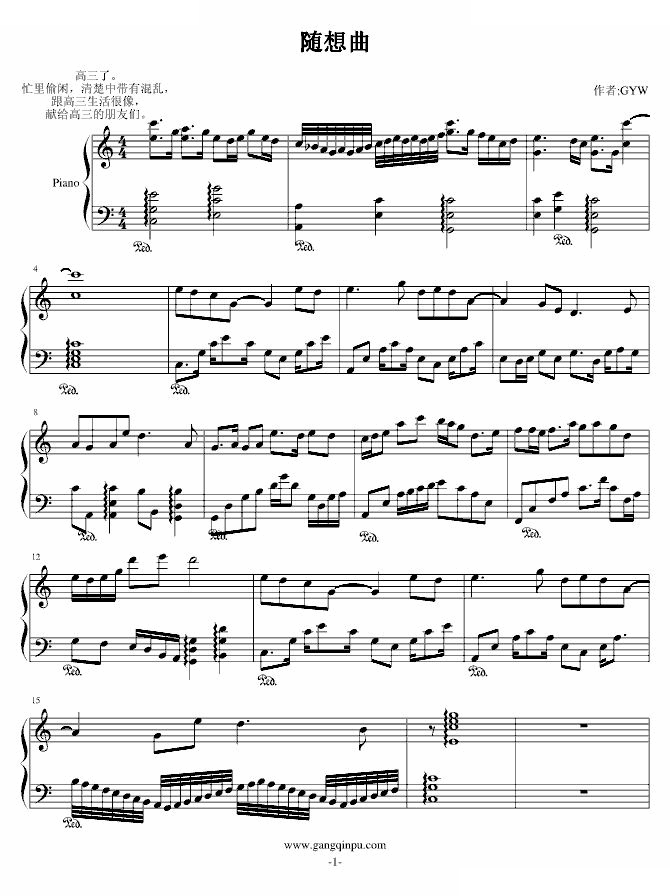 随想曲