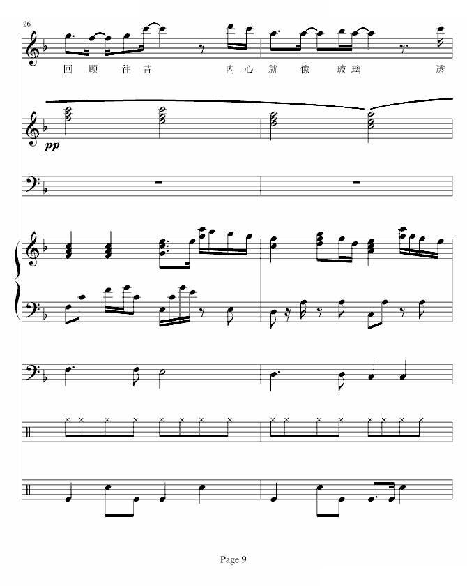 后知