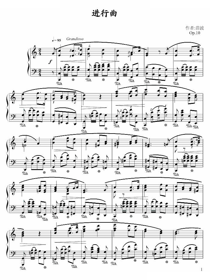 进行曲